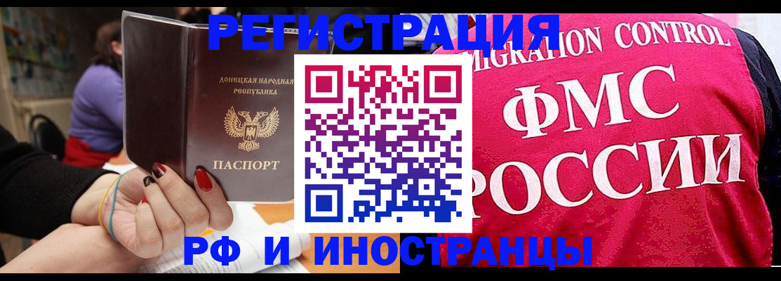 прописка паспорт в Вуктыле
